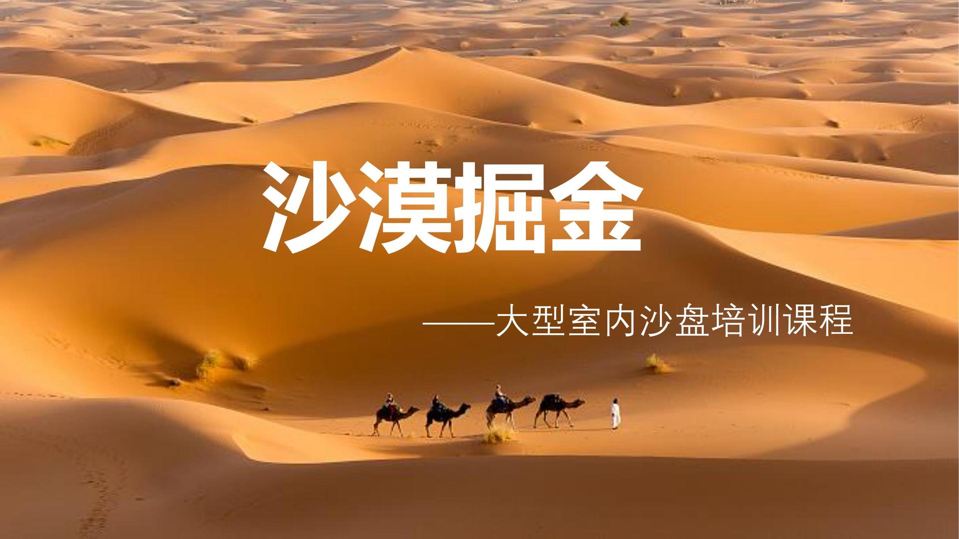 沉浸式戏剧《无声之城》